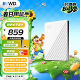 西部数据（WD）移动硬盘2TB USB3.0 My Passport随行版2.5英寸 白 机械硬盘 笔记本电脑外接 大容量加密 家庭存储