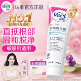 薇婷（VEET）脱毛膏男士脱毛膏女士四肢温和200ml 非刮毛刀非脱毛膏永久去根