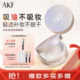 AKF定妆散粉防水防汗持久不脱妆不飞粉隐毛孔轻透控油遮瑕干皮补妆女 经典款10g