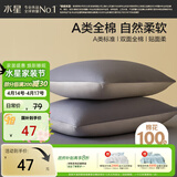 水星家纺枕套全棉枕头套100%纯棉A类枕头罩一对装双人家用48x74cm蓝