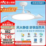 雷士（NVC）LED照明风扇灯吊扇灯智控全光谱普瑞灯珠1级能效未来光42寸包安装
