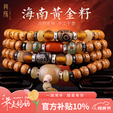 龍隐 【黄金陈籽】星月菩提子手串108颗手链佛珠天珠项链送男女友礼物 执念【天珠牛角配饰】 8mm*10mm