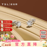 谢瑞麟（TSL） 18K金钻石耳钉告白之选系列白金耳环耳饰女63264 定价类(2颗钻石，共约8分)