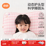 良良（liangliang）婴儿定型枕头6个月以上儿童枕头3-6岁纠正头型睡圆头套四季礼盒 【4代升级款】 0-3岁小兔兔 双枕套