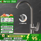四季沐歌厨房水龙头系列304不锈钢冷热净铅360°旋转洗菜盆水槽龙头