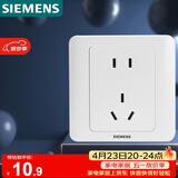 西门子（SIEMENS）插座面板 10A五孔插座 86型暗装面板 远景雅白色5UB82143NC01
