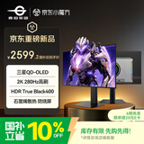泰坦军团26.5英寸三星QD-OLED 2K 280Hz 原生10bit 硬件级低蓝光 升降旋转 AI游戏电竞显示器G27P8 Ultra