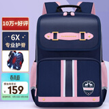 第九城堡Vnine City书包小学生1-3年级超轻减负儿童书包女生护脊双肩背包