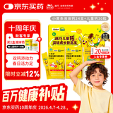 迪巧儿童液体钙小黄条12支*2盒+碳酸钙D3咀嚼片30粒儿童钙片3-4-15-17岁补钙强骨骼发育含维生素d3少抽筋