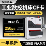 博林克cf卡2g 工业CF内存卡2G 4G 1G 512M相机数控机床三菱M70法兰克广告机西门子CNC发那科车床铣床工控 CF卡 256M CF卡 (单卡)
