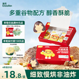 英氏（Engnice）DHA坚果曲奇饼干核桃黑芝麻味 宝宝儿童零食 企鹅曲奇营养饼干85g