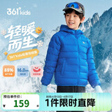 361°儿童轻薄羽绒服25冬男女中大童防风保暖外套N32341901 蓝170