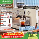 Barsetto百胜图二代2S带称咖啡机双加热意式商用全半自动家用奶泡电动现磨豆研磨一体机 米白色【高精恒温萃取+双加热系统】