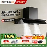 欧派抽吸油烟机家用25m³大吸力语音变频挥手感应自清洁以旧换新上门安装国家补贴CXW-268-OPP-KB712