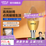 欧普照明（OPPLE）led节能灯泡e14e27螺口家用蜡烛泡尖泡三色变光超亮耐用客厅吊灯 E14【5只装】5W 暖白光