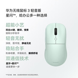 华为无线鼠标 3 轻音版 绿色 智能AI鼠标蓝牙星闪连接 轻音按键 人体工学设计适配平板笔记本电脑