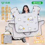 绿源（Luyuan）电动车挡风被夏季防晒遮阳薄款电瓶摩托车防水遮阳罩卡通四季通用 浅灰-快乐兔【夏季薄款+加宽侧翼】