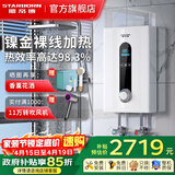 斯帝博（starborn）即热式电热水器电家用洗澡专用变频恒温快热式大功率电热水器隐藏式速热热水器超薄过水热 包安装 8800W 经济款-ESC-E90WB