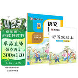 墨点字帖 2026春 三年级下册语文同步 笔顺笔画同步练字帖视频版 附赠听写默写本 人教版3年级课外阅读铅笔字帖楷书描红本生字偏旁部首拼音控笔训练字帖 （共2册)