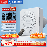 艾美特（AIRMATE）壁挂新风机排风换气双向流通排气扇  空气净化新风系统SF60HR-01