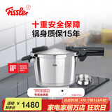 菲仕乐fissler德国进口不锈钢高压锅家用快锅防爆压力锅燃气电磁炉通用 【黑武士】带蒸屉4.5L（约1-4人使用） 22cm