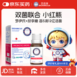 百适滴科汉森益生菌滴剂罗伊氏粘液乳杆菌鼠李糖GG12ML