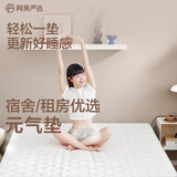 网易严选乳胶床垫床褥抗菌防螨双人床垫加厚款 180*200*8cm灰色