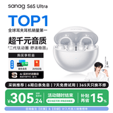 SANAG塞那S6S Ultra【云旗代言】蓝牙耳机耳夹式气骨传导概念开放式不入耳运动挂耳式无线AI耳机