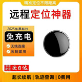 顺璨汽车定位器 追踪器磁吸车载跟踪器电动车摩托车辆防盗防丢失神器 黑色磁吸款+定位【通用款】
