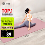 Keep瑜伽垫健身垫TPE加宽加厚183*80cm初学者男女垫子家用9mm 灰烟粉