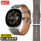 威千图适用华为手表表带watch gt3/gt2/42MM真皮表带gt3pro/20mm腕带男女士款丨42/43表盘通用【灰色】