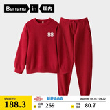 蕉内【王一博同款】绒绒500E睡衣男士保暖情侣装秋冬家居服套装可外穿