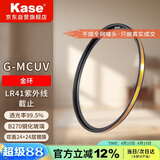 卡色（Kase）金环 G-MCUV镜 82mm抗摔防紫外线滤镜 多层镀膜UV镜 防刮单反相机镜头保护镜防油污高清高透