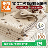 无印良品A类全棉床单夹棉双人床罩床盖单件被单200*220cm条纹狗