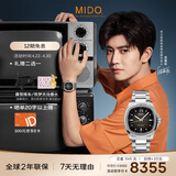 美度（MIDO）瑞士手表 舵手 TV款 长动能 商务休闲 机械钢带男表送男友