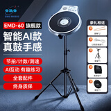 eno伊诺哑鼓垫练习鼓语音款初学者静音多功能架子鼓EMD-60银黑色套装