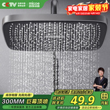 四季沐歌（MICOE）增压淋浴花洒喷头 顶喷花洒头 淋浴花洒大喷头 淋浴莲蓬头M-HS5Q