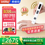 希格玛308白癜风治疗仪西格玛UVB银屑病紫外线准分子激光光疗仪医院同款 【SQ308PCQFD】33强度-肢端小面积