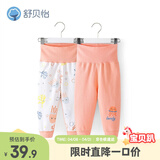舒贝怡2条装婴儿裤子春秋保暖男女童宝宝高腰护肚睡裤纯棉粉90