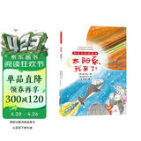 太阳系，我来了！ 