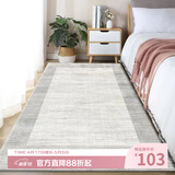 七棉仿羊绒卧室长条地毯 亲肤舒适防滑 夕颜 现代简约 80*160cm