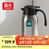 富光保温壶大容量304不锈钢显温保温壶家用暖壶按压式热水壶开水瓶