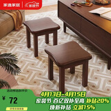家逸实木小凳子沙发凳几凳客厅换鞋凳简约小板凳办公室脚踏凳