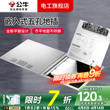 公牛（BULL）GD9地插座隐藏嵌入式防水五孔地脚插十孔网络纯平地面插座隐藏式 五孔地插隐藏式（带原装底盒） 隐形地插瓷砖大理石木地板通用