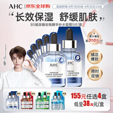 AHC丁禹兮同款 专研B5玻尿酸安瓶精华补水面膜5片/盒 生日礼物送女生