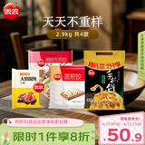 思念5天中式早餐2.9kg含馄饨蒸煎饺手抓饼煎包 共4款商品