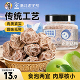 华味亨 正宗话梅110g/罐酸甜咸梅特产蜜饯果干零食梅子泡水解腻