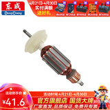 东成 角磨机转子大全原厂配件全铜线电机配件转子定子 DSM820-100转子