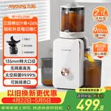 九阳（Joyoung）NFC原汁机135mm特大口径三段压榨多功能冰淇淋机全自动冷压榨汁机渣汁分离 Z13-LZ585