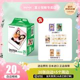 富士（FUJIFILM）instax迷你拍立得相机专用3寸拍立得相纸适用mini7+/7c/7s/11/40/90/99/evo/12/41/25/70等型号 20张相纸+pvc相框*2+收纳盒*2+